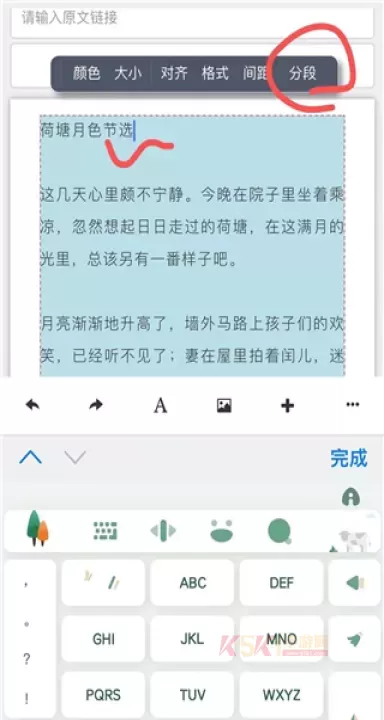 秀米手机版_https://www.k5k1.com_系统工具_第10张