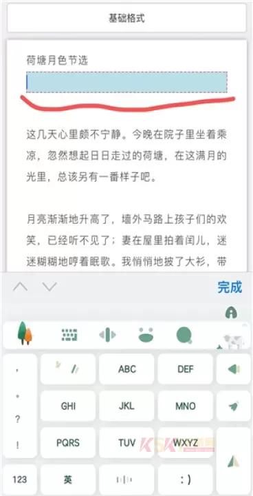 秀米手机版_https://www.k5k1.com_系统工具_第13张