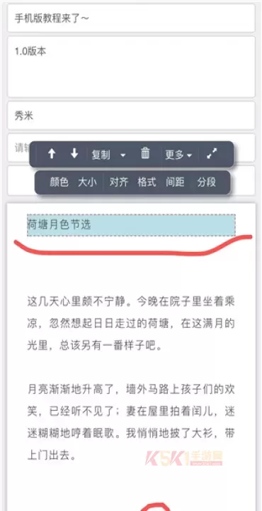 秀米手机版_https://www.k5k1.com_系统工具_第16张