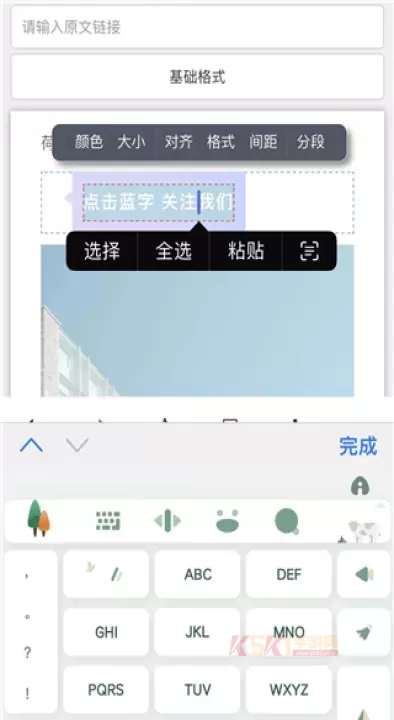 秀米手机版_https://www.k5k1.com_系统工具_第21张
