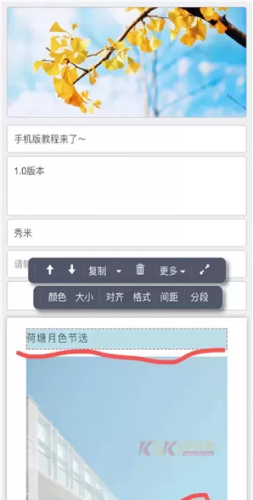 秀米手机版_https://www.k5k1.com_系统工具_第20张