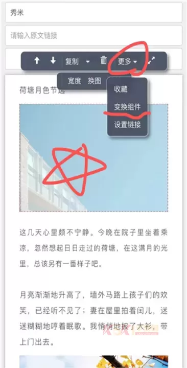 秀米手机版_https://www.k5k1.com_系统工具_第23张