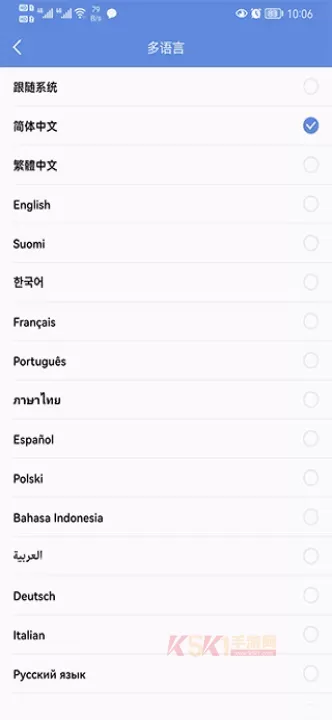 p6slite手机端_https://www.k5k1.com_系统工具_第4张