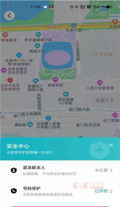 小拉出行app_https://www.k5k1.com_出行购物_第2张