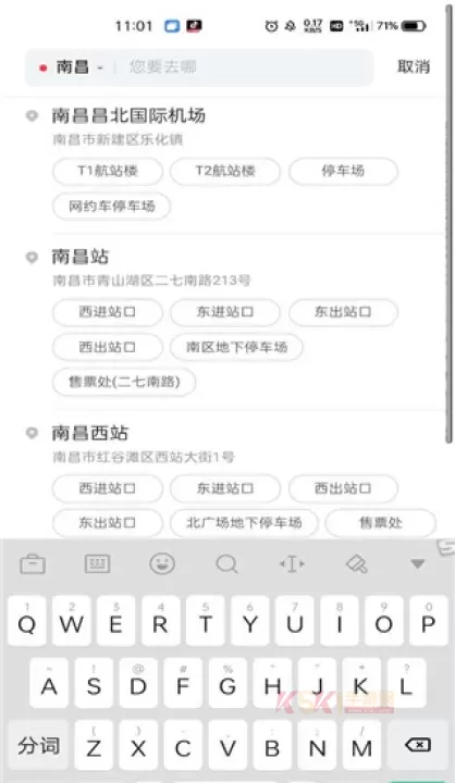 小拉出行app_https://www.k5k1.com_出行购物_第3张