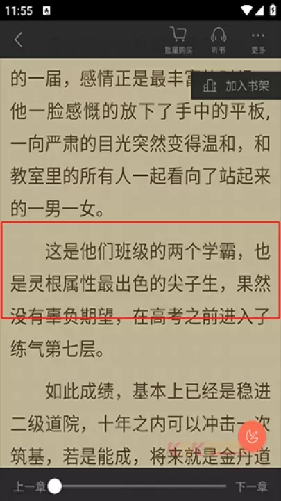 宜搜小说快读版_https://www.k5k1.com_新闻阅读_第3张