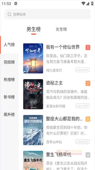 宜搜小说快读版_https://www.k5k1.com_新闻阅读_第2张