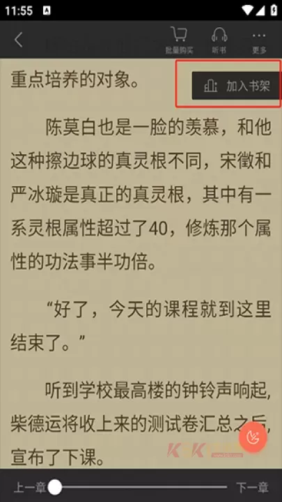 宜搜小说快读版_https://www.k5k1.com_新闻阅读_第4张
