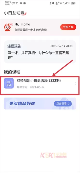 启牛学堂_https://www.k5k1.com_生活服务_第5张