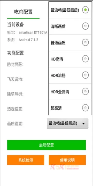 苏醒画质大师_https://www.k5k1.com_系统工具_第2张