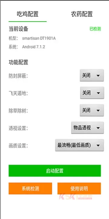 苏醒画质大师_https://www.k5k1.com_系统工具_第1张