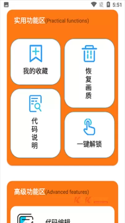 苏醒画质大师_https://www.k5k1.com_系统工具_第3张