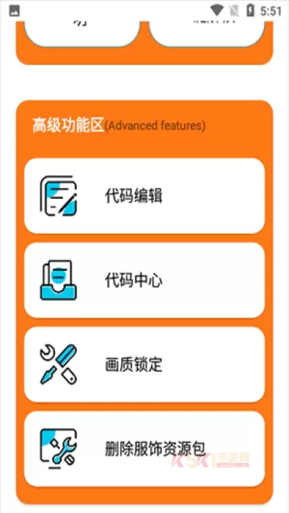 苏醒画质大师_https://www.k5k1.com_系统工具_第4张