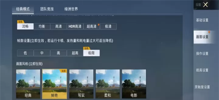 苏醒画质大师_https://www.k5k1.com_系统工具_第5张