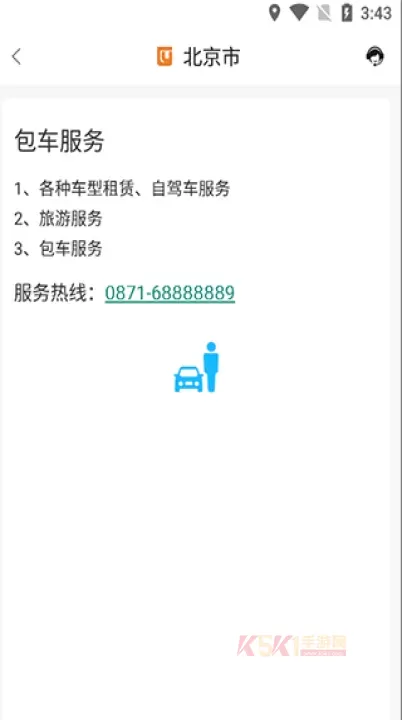 滇约出行_https://www.k5k1.com_出行购物_第2张