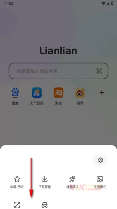 链链浏览器_https://www.k5k1.com_系统工具_第4张