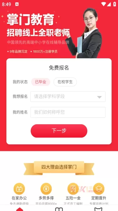 掌门好老师_https://www.k5k1.com_系统工具_第1张