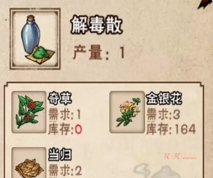 烟雨江湖丹药配方大全2025 最全丹药配药效果_https://www.k5k1.com_游戏攻略_第2张