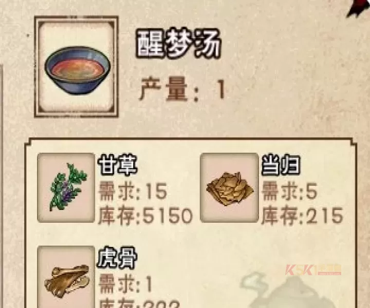 烟雨江湖丹药配方大全2025 最全丹药配药效果_https://www.k5k1.com_游戏攻略_第3张