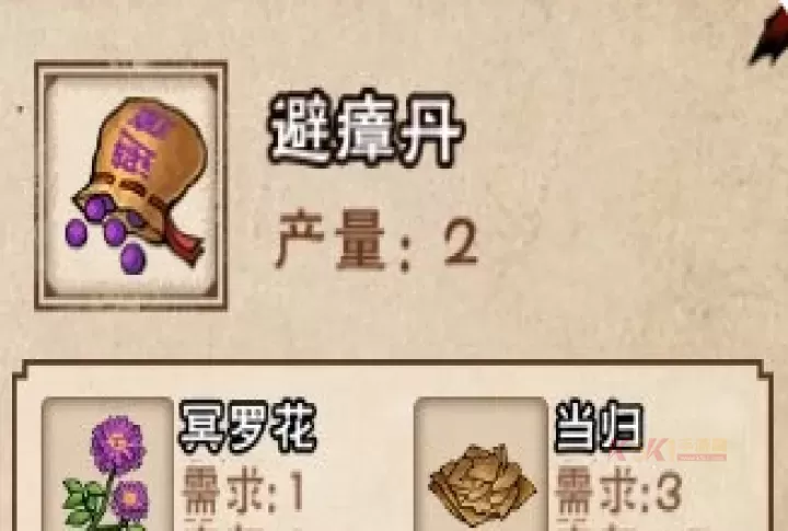 烟雨江湖丹药配方大全2025 最全丹药配药效果_https://www.k5k1.com_游戏攻略_第5张