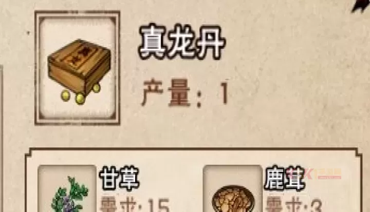 烟雨江湖丹药配方大全2025 最全丹药配药效果_https://www.k5k1.com_游戏攻略_第7张