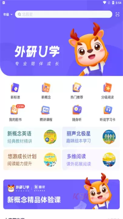 外研U学_https://www.k5k1.com_系统工具_第1张