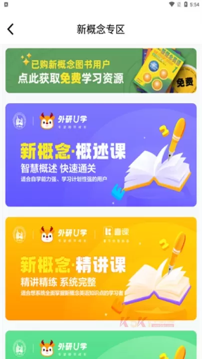 外研U学_https://www.k5k1.com_系统工具_第3张
