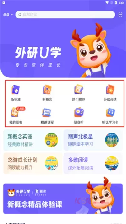 外研U学_https://www.k5k1.com_系统工具_第2张