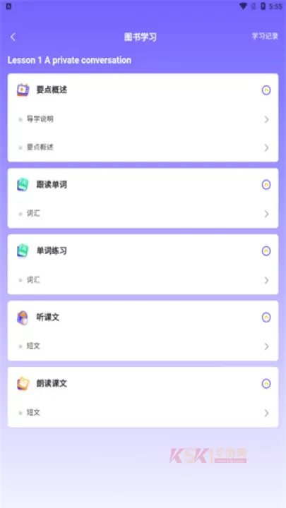 外研U学_https://www.k5k1.com_系统工具_第5张