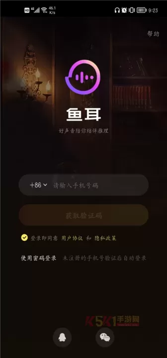 鱼耳语音海龟汤app_https://www.k5k1.com_通讯社交_第1张