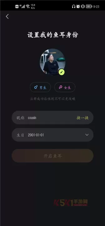 鱼耳语音海龟汤app_https://www.k5k1.com_通讯社交_第2张