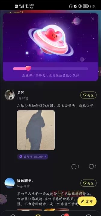 鱼耳语音海龟汤app_https://www.k5k1.com_通讯社交_第4张