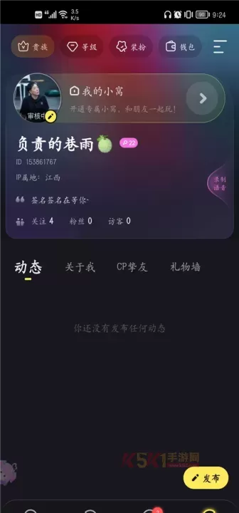 鱼耳语音海龟汤app_https://www.k5k1.com_通讯社交_第6张