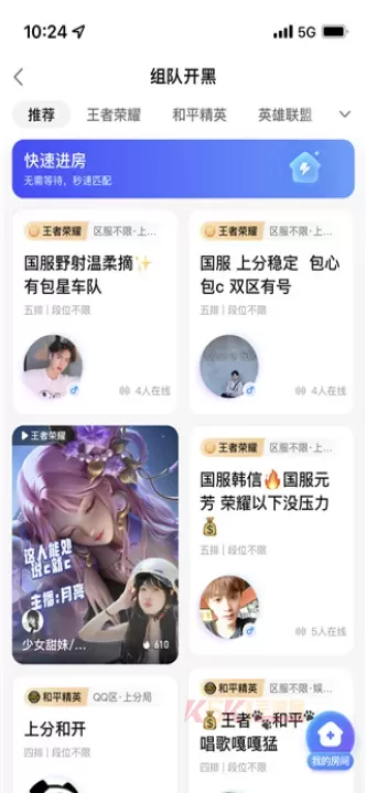 比心陪玩app_https://www.k5k1.com_系统工具_第3张