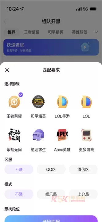 比心陪玩app_https://www.k5k1.com_系统工具_第4张