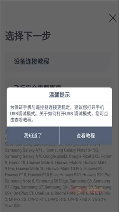 哈博森无人机APP_https://www.k5k1.com_系统工具_第3张