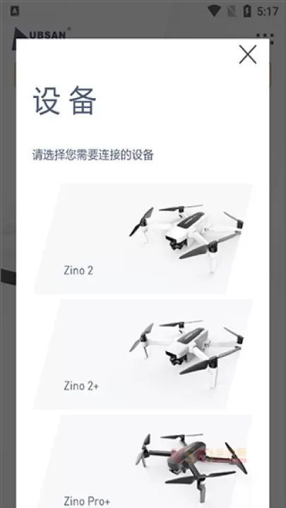 哈博森无人机APP_https://www.k5k1.com_系统工具_第2张