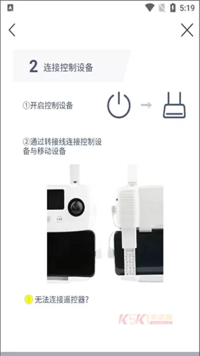 哈博森无人机APP_https://www.k5k1.com_系统工具_第4张