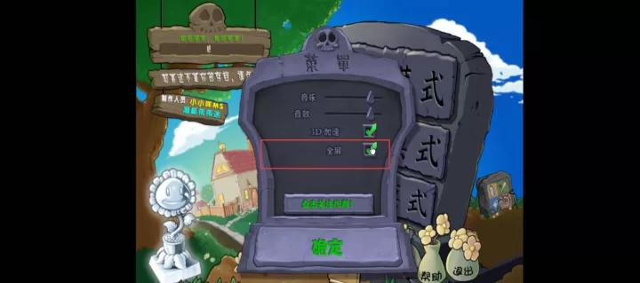植物大战僵尸杂交版常见问题大全_https://www.k5k1.com_游戏攻略_第16张