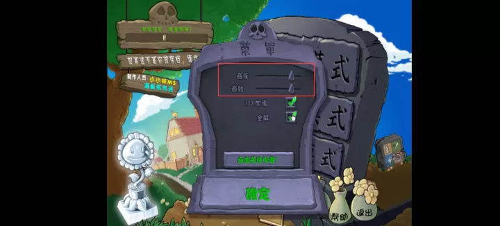 植物大战僵尸杂交版常见问题大全_https://www.k5k1.com_游戏攻略_第17张