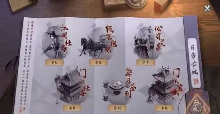 墨武侠_https://www.k5k1.com_角色扮演_第2张