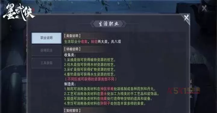 墨武侠_https://www.k5k1.com_角色扮演_第4张