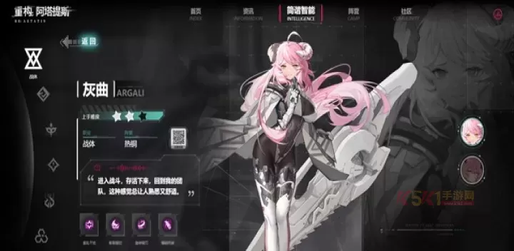 重构阿塔提斯官服_https://www.k5k1.com_角色扮演_第1张