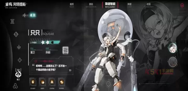 重构阿塔提斯官服_https://www.k5k1.com_角色扮演_第5张