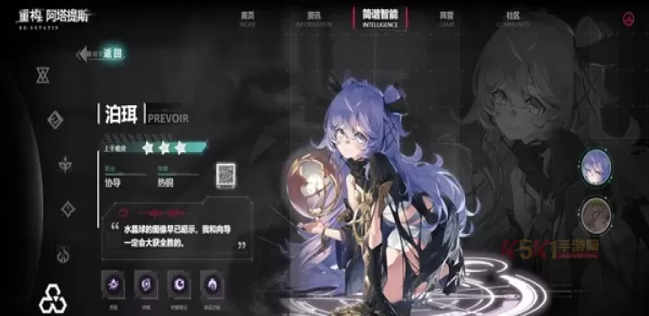 重构阿塔提斯官服_https://www.k5k1.com_角色扮演_第6张