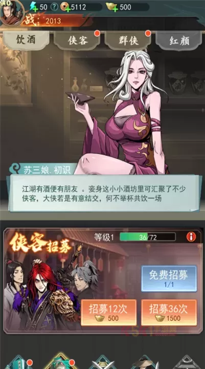 苍云剑道_https://www.k5k1.com_角色扮演_第9张