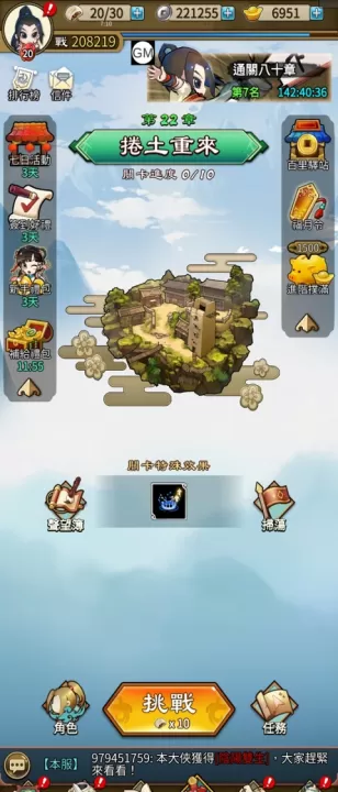 天命奇御远征_https://www.k5k1.com_角色扮演_第1张