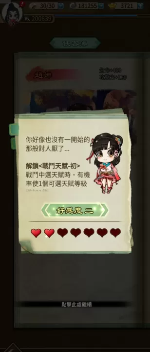 天命奇御远征_https://www.k5k1.com_角色扮演_第4张