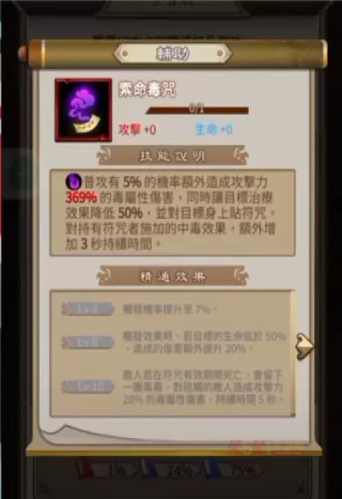 天命奇御远征_https://www.k5k1.com_角色扮演_第6张