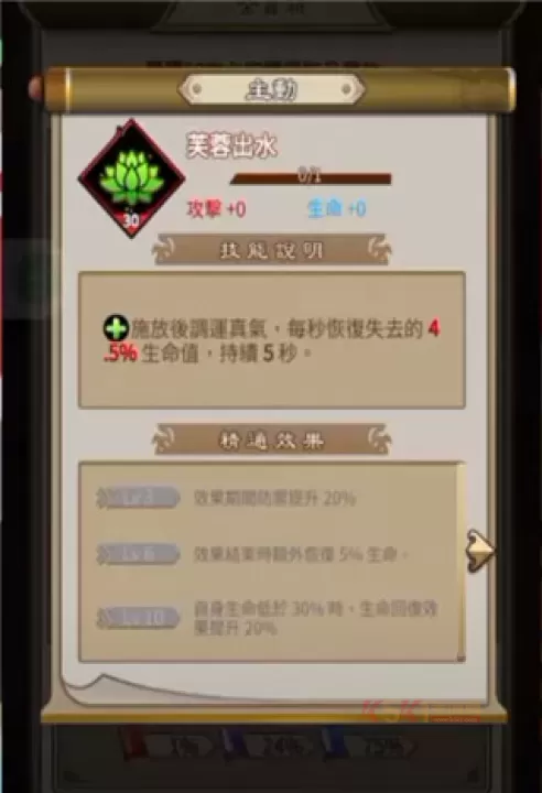 天命奇御远征_https://www.k5k1.com_角色扮演_第5张
